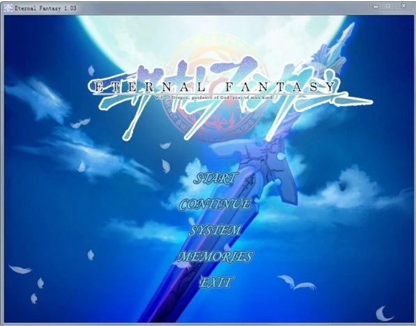 [PC-CN] エターナルファンタジー Eternal Fantasy 永恒的幻想 VER民间汉化-星咏回廊-一站式Galgame社区