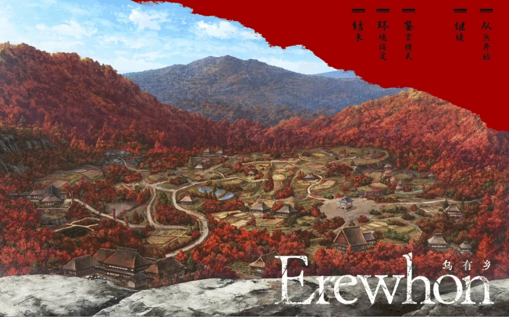 [PC-CN] Erewhon 乌有乡 VER民间汉化-星咏回廊-一站式Galgame社区