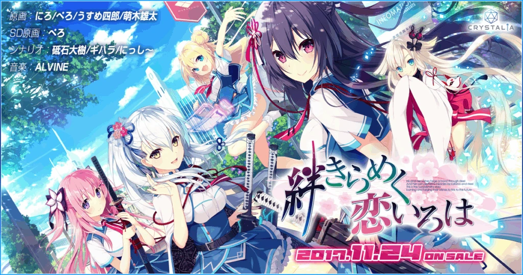 [PC-CN] 絆きらめく恋いろは 牵绊闪耀的恋之伊吕波 VER民间汉化-星咏回廊-一站式Galgame社区