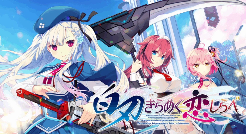 [PC-CN] 白刃きらめく恋しらべ 白刃闪耀的恋之旋律 VER民间汉化-星咏回廊-一站式Galgame社区