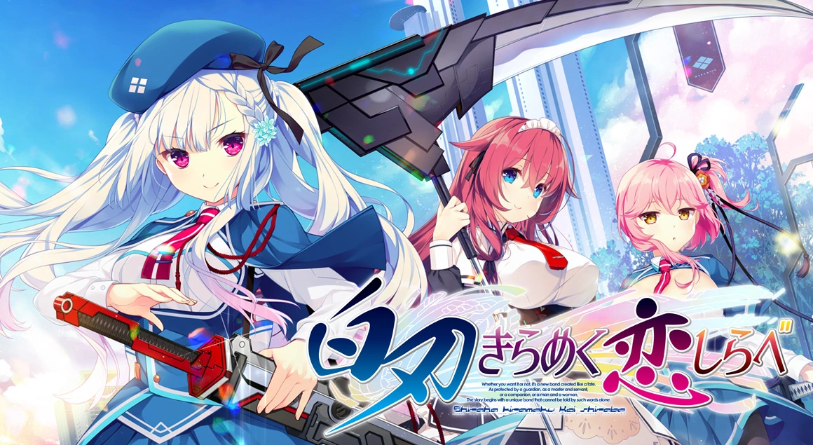 图片[1]-[PC-CN] 白刃きらめく恋しらべ 白刃闪耀的恋之旋律 VER民间汉化-星咏回廊-一站式Galgame社区
