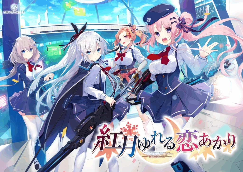 [PC-CN] 紅月ゆれる恋あかり 红月摇曳的恋之星火 VER民间汉化-星咏回廊-一站式Galgame社区