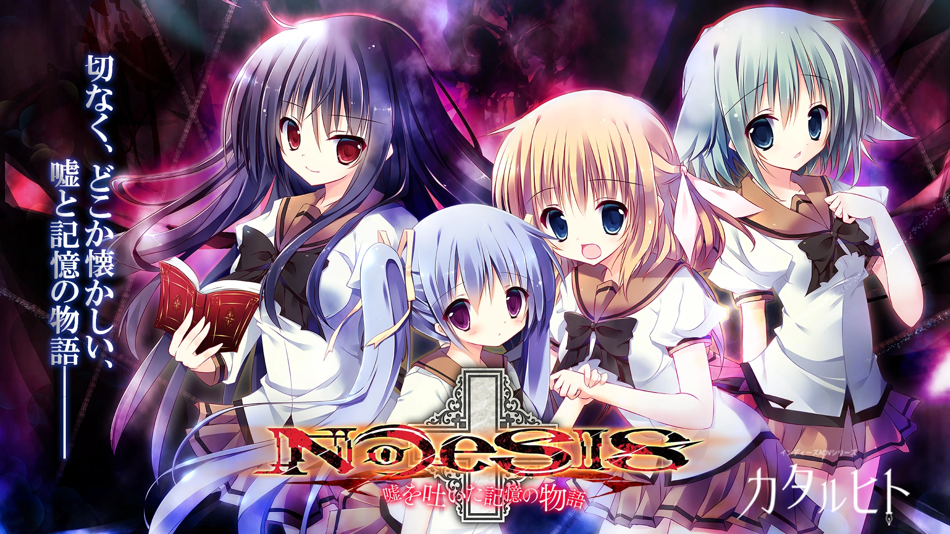 图片[1]-[PC-CN] NOeSIS 嘘を吐いた記憶の物語 NOeSIS 诉说谎言的记忆之物语 VER民间汉化-星咏回廊-一站式Galgame社区