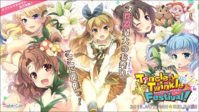 [PC-CN] ちんくる★ツインクル フェスティバル！Tincle ★ Twinkle Festival！VER民间汉化-星咏回廊-一站式Galgame社区