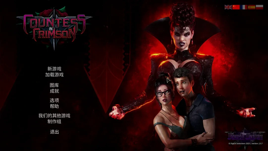 图片[1]-[PC-CN] Countess in Crimson 猩红女伯爵 VER官方中文-星咏回廊-一站式Galgame社区