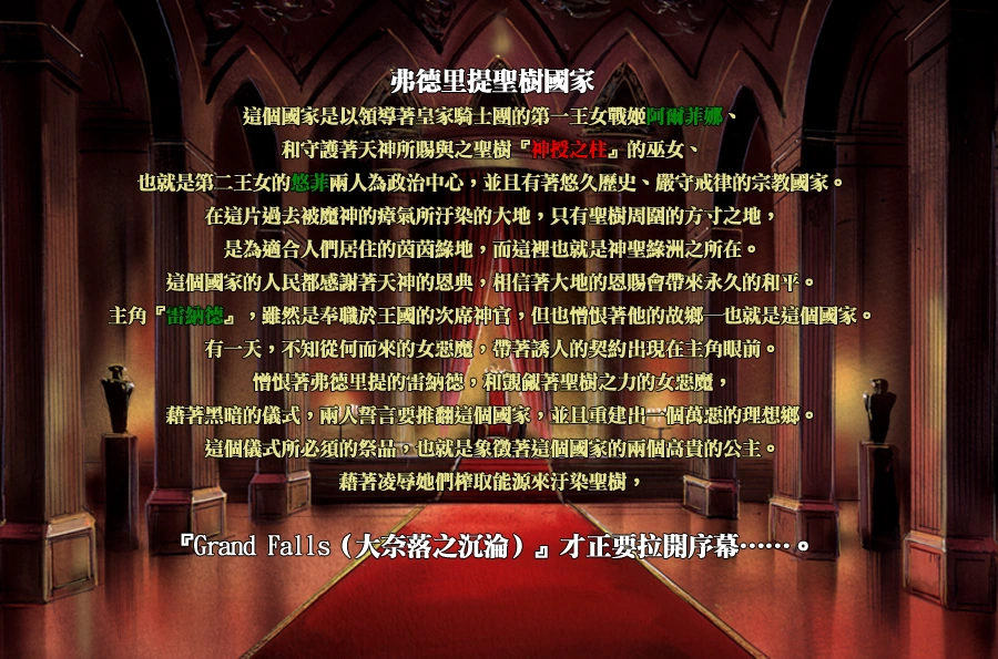 图片[2]-[PC-CN] ヴィーナスブラッド VenusBlood VER民间汉化-无印版-星咏回廊-一站式Galgame社区