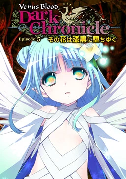 [PC-CN] VenusBlood DarkChronicle Episode:5 その花は漆黒に堕ちゆく VER民间汉化-星咏回廊-一站式Galgame社区