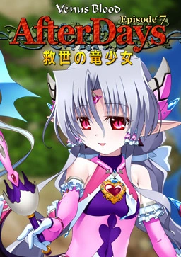 [PC-CN] VenusBlood -AfterDays- Episode:7 救世の竜少女 VER民间汉化-星咏回廊-一站式Galgame社区