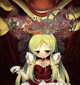[PC-CN] オートマチック・アンリエッタ 自动人偶 安丽耶塔 VER民间汉化-星咏回廊-一站式Galgame社区