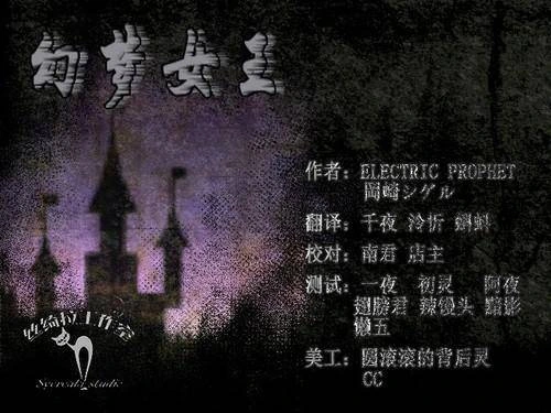 [PC-CN] 幻夢の女王 幻梦女王 VER民间汉化-星咏回廊-一站式Galgame社区