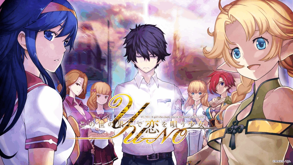 [PC-CN] この世の果てで恋を唄う少女YU-NO 在世界尽头咏唱恋曲的少女YU-NO VER民间汉化-星咏回廊-一站式Galgame社区