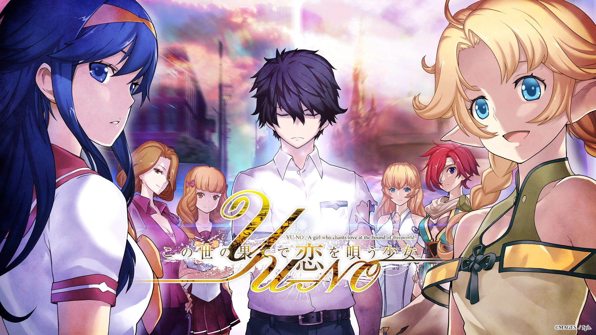图片[1]-[PC-CN] この世の果てで恋を唄う少女YU-NO 在世界尽头咏唱恋曲的少女YU-NO VER民间汉化-星咏回廊-一站式Galgame社区