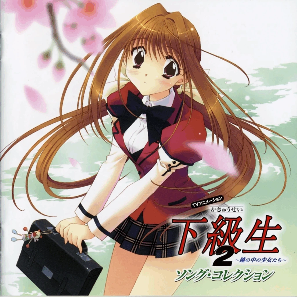[PC-CN] 下級生2 下级生2 VER民间汉化-星咏回廊-一站式Galgame社区