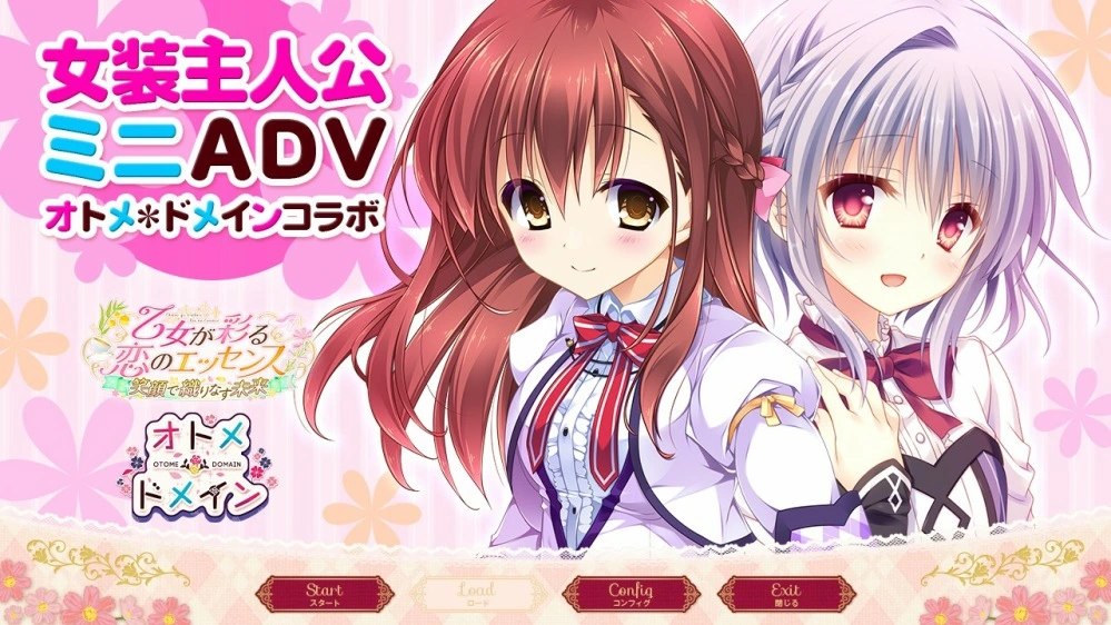 [PC-CN] オトメ*ドメインコラボキャンペー 女装主人公与少女领域联动小剧场 VER民间汉化-星咏回廊-一站式Galgame社区