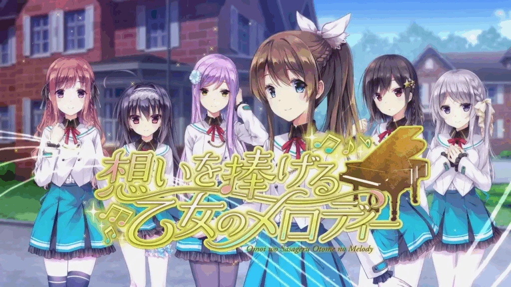 [PC-JP] 想いを捧げる乙女のメロディー 有少女献鸣的爱之奏章 VER原版生肉-星咏回廊-一站式Galgame社区