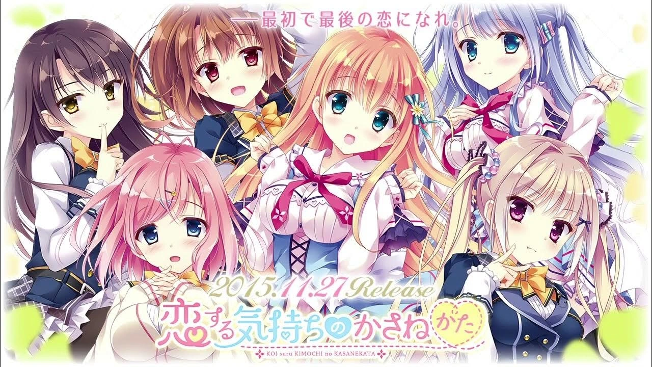 图片[1]-[PC-CN] 恋する気持ちのかさねかた 恋慕之心的交织方式 VER民间汉化-星咏回廊-一站式Galgame社区