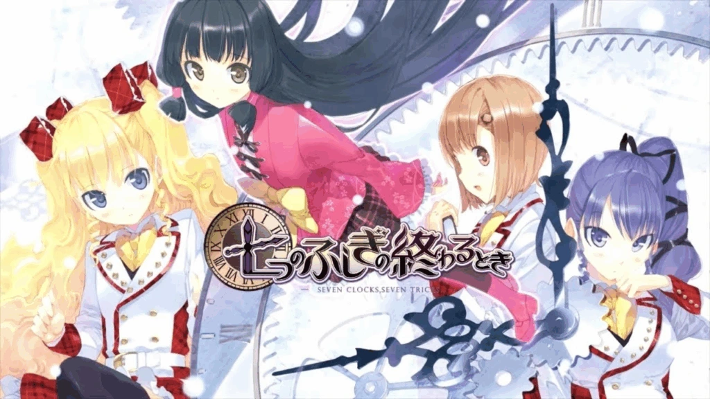 [PC-CN] 七つのふしぎの終わるとき 七之不思议终结之时 VER民间汉化-星咏回廊-一站式Galgame社区