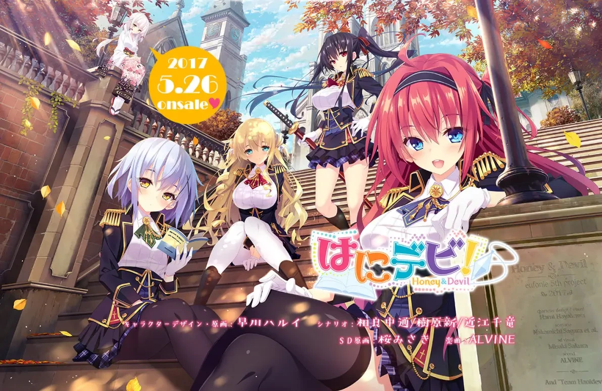图片[1]-[PC-CN] はにデビ ～Honey & Devil～ 甜蜜恶魔！Honey＆Devil VER民间汉化-星咏回廊-一站式Galgame社区