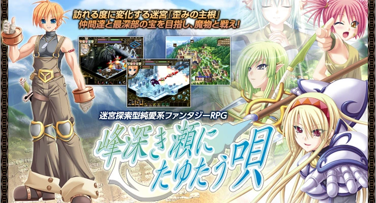 [PC-CN] 峰深き瀬にたゆたう唄 深山间溪回荡之歌 VER民间汉化-星咏回廊-一站式Galgame社区