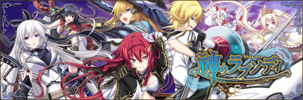 [PC-CN] 神のラプソディ 神之幻想曲 VER民间汉化-星咏回廊-一站式Galgame社区