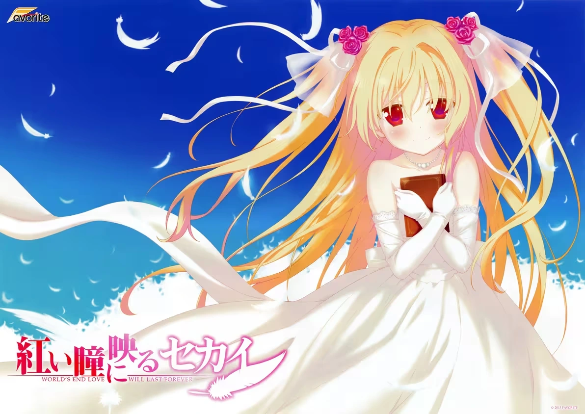 图片[1]-[PC-CN] 紅い瞳に映るセカイ 映入红瞳的世界 HD版-星咏回廊-一站式Galgame社区