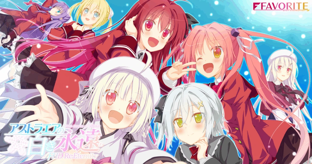 [PC-JP] アストラエアの白き永遠 FHD Re:Eternity 星辰恋曲的白色永恒 FHD Re:Eternity VER原版生肉-星咏回廊-一站式Galgame社区