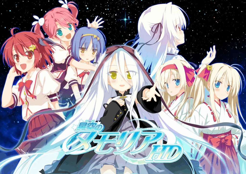[PC-JP] 星空のメモリアHD -Shooting Star＆Eternal Heart アニバーサリーBOX- VER原版生肉-星咏回廊-一站式Galgame社区