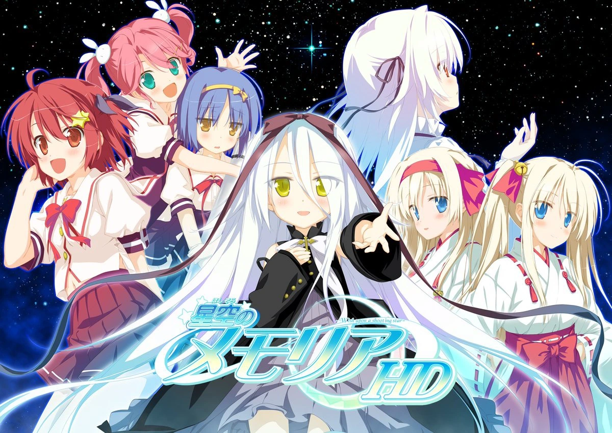 图片[1]-[PC-JP] 星空のメモリアHD -Shooting Star＆Eternal Heart アニバーサリーBOX- VER原版生肉-星咏回廊-一站式Galgame社区