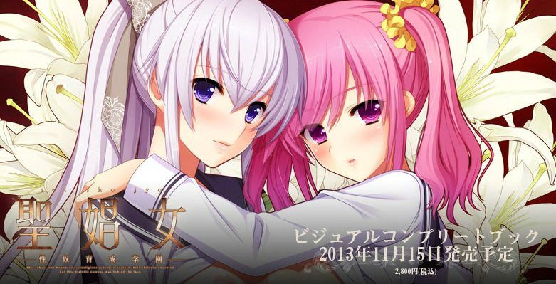 [PC-CN] 聖娼女 ～性奴育成学園～ 圣娼女 VER民间汉化-星咏回廊-一站式Galgame社区