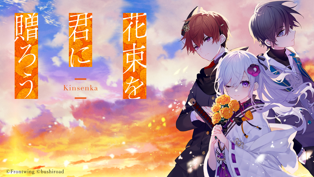 [PC-CN] 花束を君に贈ろう-Kinsenka- 将花朵献与你-Kinsenka- VER官方中文-星咏回廊-一站式Galgame社区