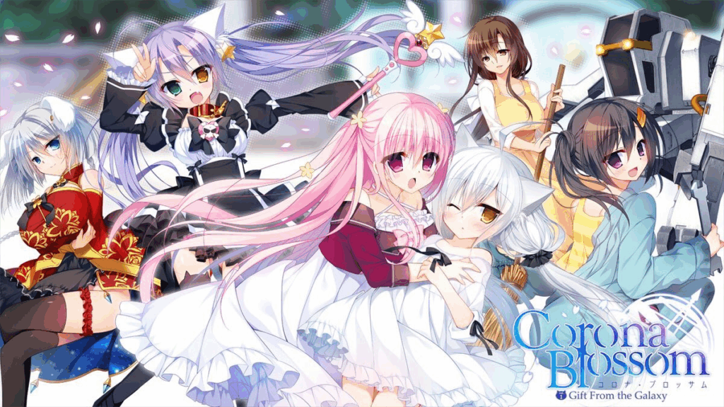 [PC-JP] コロナ・ブロッサム Vol.1: Gift From the Galaxy X-RATED 日冕之华 Vol.1 来自银河的礼物 X-RATED VER原版生肉-星咏回廊-一站式Galgame社区