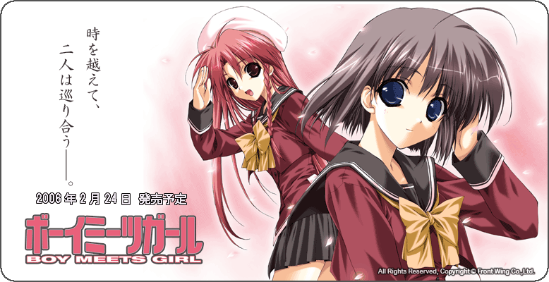 [PC-JP] ボーイミーツガール Boy Meets Girl VER原版生肉-星咏回廊-一站式Galgame社区