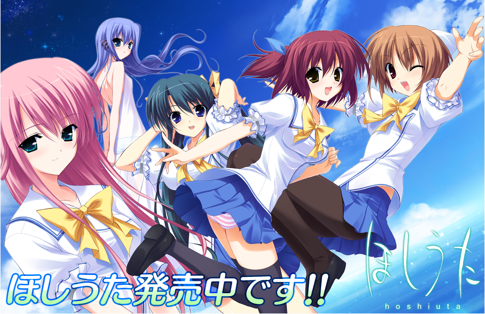 [PC-JP] ほしうた 星之歌 VER原版生肉-星咏回廊-一站式Galgame社区
