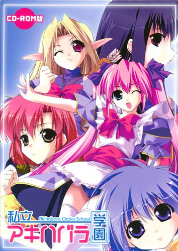 [PC-JP] 私立アキハバラ学園 私立秋叶原学园 VER原版生肉-星咏回廊-一站式Galgame社区