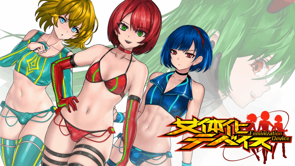 [PC-CN] 女体化デバイス 女体化装置 VER官方中文-星咏回廊-一站式Galgame社区