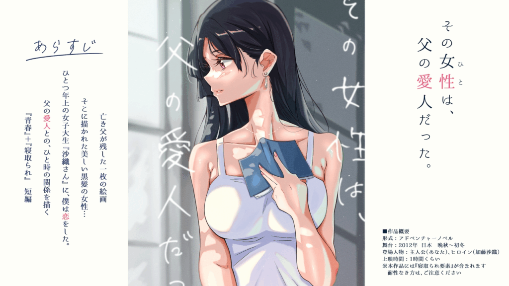 [PC-CN] その女性は、父の愛人だった。那个女人，是父亲的情妇。VER民间汉化-星咏回廊-一站式Galgame社区