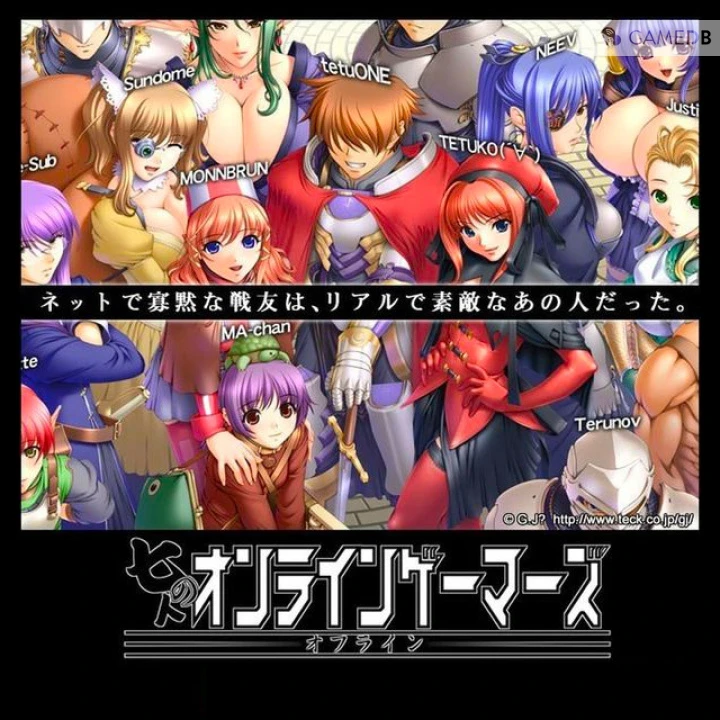 [PC-CN] 七人のオンラインゲーマーズ ～オフライン～ 七人的魔幻世界 VER民间汉化-星咏回廊-一站式Galgame社区