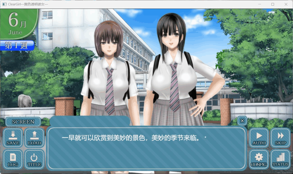 [PC-CN] Clear Girlー無色透明彼女ー Clear Girlー 无色透明彼女ー VER民间汉化-星咏回廊-一站式Galgame社区