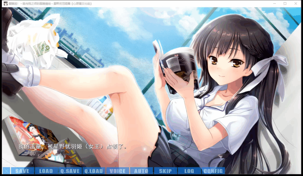 [PC-CN] メガスキ！～彼女と僕の眼鏡事情～ 星野優羽姫編 眼睛控！～她与我之间的眼镜情结～ 星野优羽姬篇 VER民间汉化-星咏回廊-一站式Galgame社区