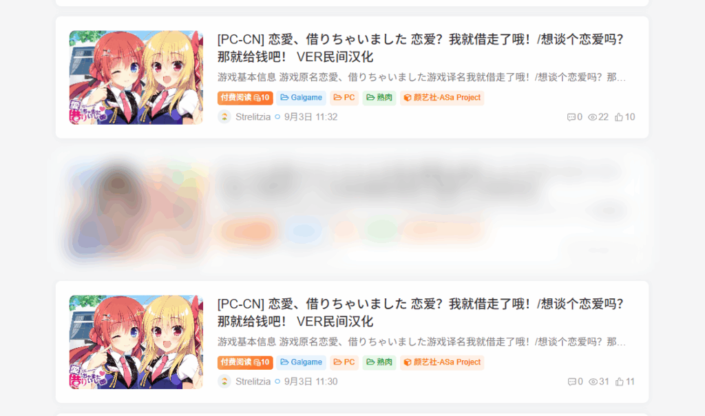 站内重复标题，配图文章的说明-星咏回廊-一站式Galgame社区