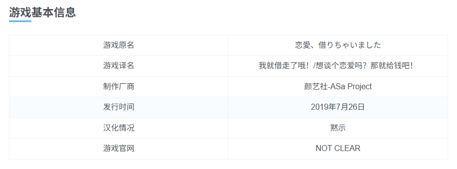 图片[2]-站内重复标题，配图文章的说明-星咏回廊-一站式Galgame社区