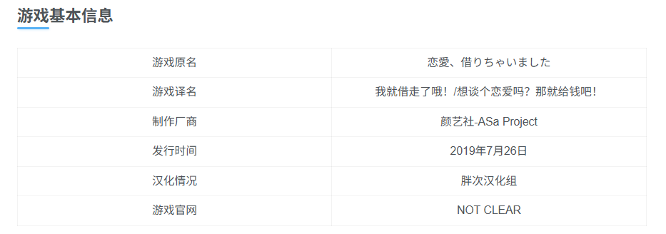 图片[3]-站内重复标题，配图文章的说明-星咏回廊-一站式Galgame社区